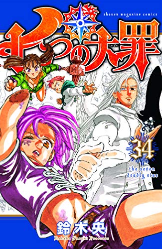 The Seven Deadly Sins 34 Livre eBook France