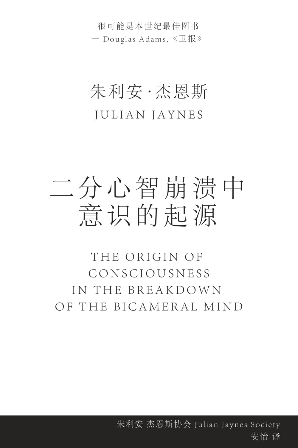 Amazon.co.jp: Julian Jaynes: 本、バイオグラフィー、最新アップデート