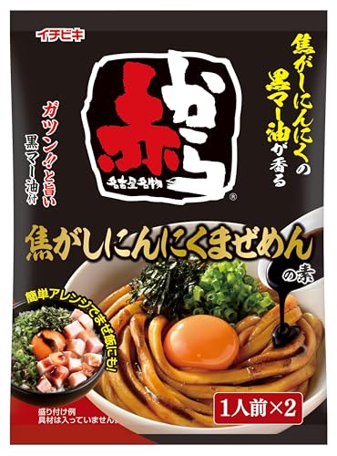 イチビキ 赤から焦がしにんにくまぜめんの素 54g(1人前×2入) ×5個
