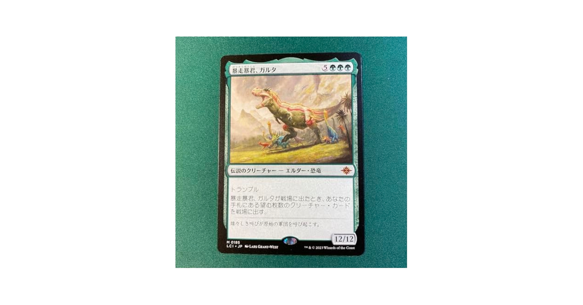 Amazon.co.jp: 暴走暴君、ガルタ イクサラン 失われし洞窟 MTG