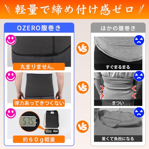 OZERO 腹巻き メンズ レディース フリーサイズ の商品画像 3