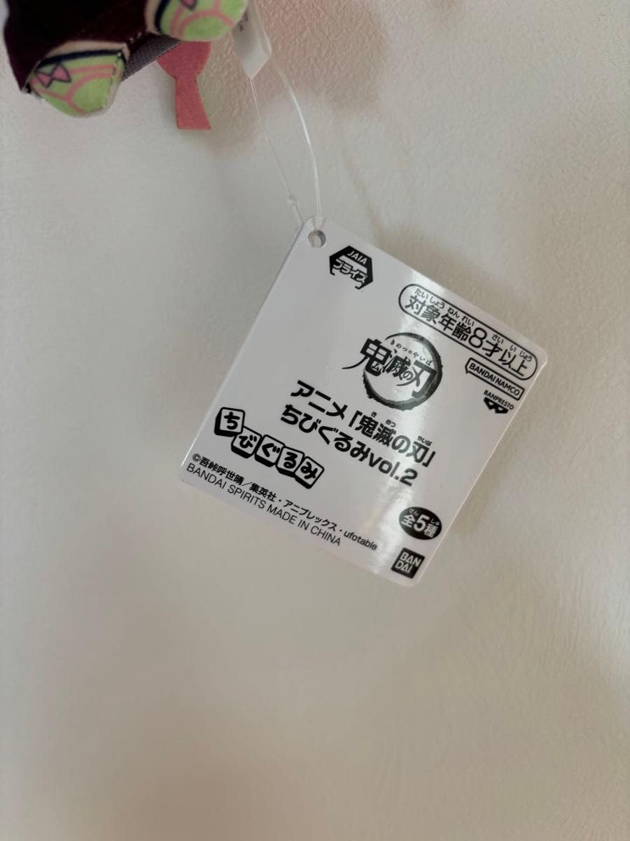 新品　鬼滅の刃 ちびぐるみ vol.2 甘露寺蜜璃　プライズ　ぬいぐるみ 甘露寺蜜璃】「鬼滅の刃」 ちびぐるみvol.2 | オンライン