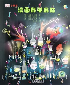 Paperback Science Adventure in Comics (Chinese Edition) [Chinese] Book