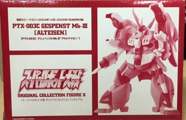 Amazon.co.jp: 電撃ホビーマガジン2004年12月号付録 PTX-003C