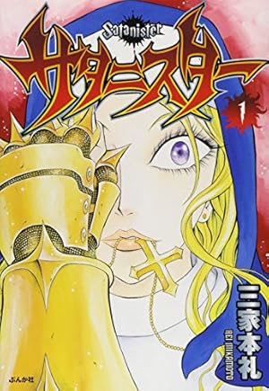 Amazon.co.jp: 血まみれスケバンチェーンソーreflesh 2 (ビーム Amazon.co.jp: 血まみれスケバンチェーンソーreflesh 2 (ビーム