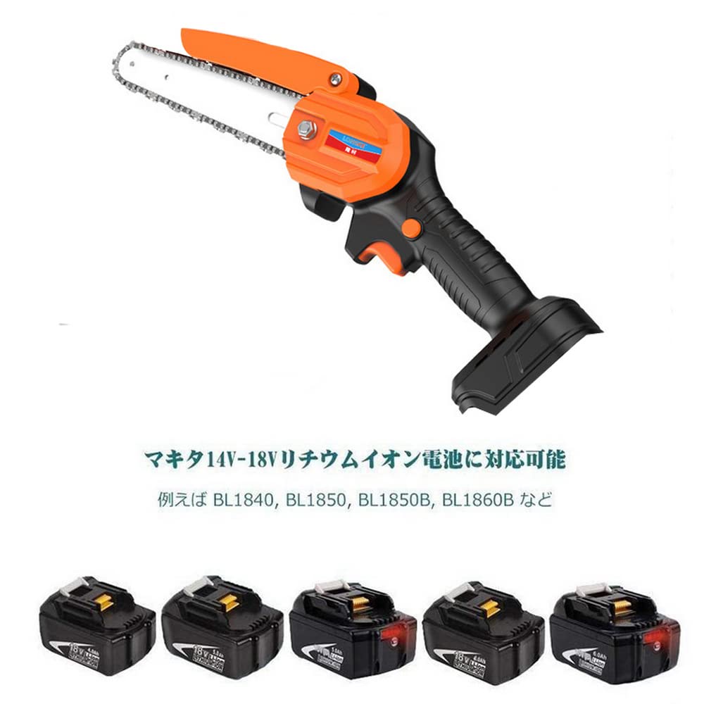 Amazon | 充電式チェーンソー 6インチ 21V 7.5Ah 大容量