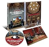 グレート・ミュージアム ハプスブルク家からの招待状 [DVD]
