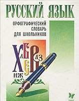 D'i?a?vol: Istoricheskii? i kul'turnyi? fenomen (Russian Edition) 5866170329 Book Cover