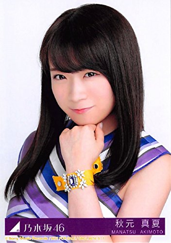 Amazon.co.jp: 【秋元真夏】 公式生写真 乃木坂46 いつかできる