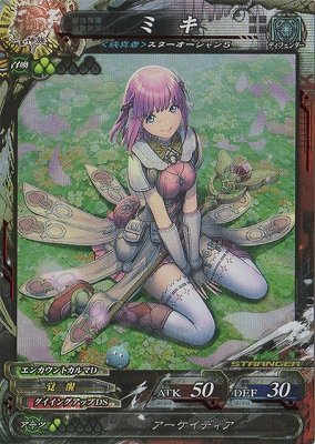 Lov3 ロードオブヴァーミリオン 神族