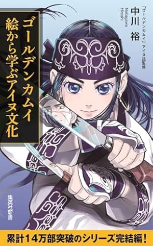 ゴールデンカムイ 漫画 単行本 全31巻　全巻セット ゴールデンカムイ（全31巻セット） : マンガ屋アニメ屋 Yahoo