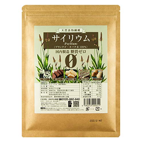 サイリウムハスクの通販 価格比較 価格 Com