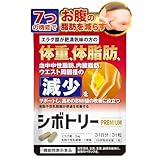 シボトリー PREMIUM ［ 肥満気味な方の 体重 体脂肪 血中 中性脂肪 内臓脂肪 ウエストサイズ 便通 ］エラグ酸 有胞子性乳酸菌 配合 サプリ 機能性表示食品 31粒ｘ1袋（31日分）
