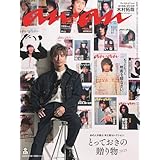 【予約】anan(アンアン)2025/11/19号 No.2471 【表紙/木村拓哉】創刊55周年