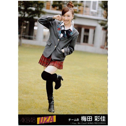 Amazon.co.jp: AKB48 公式生写真 UZA 劇場盤 正義の味方じゃない