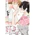 「一途なショタが兄ちゃんを追いかけてきた話」