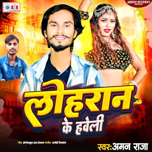 Amazon MusicでAman RajaのLoharan Ke Haweliを再生する