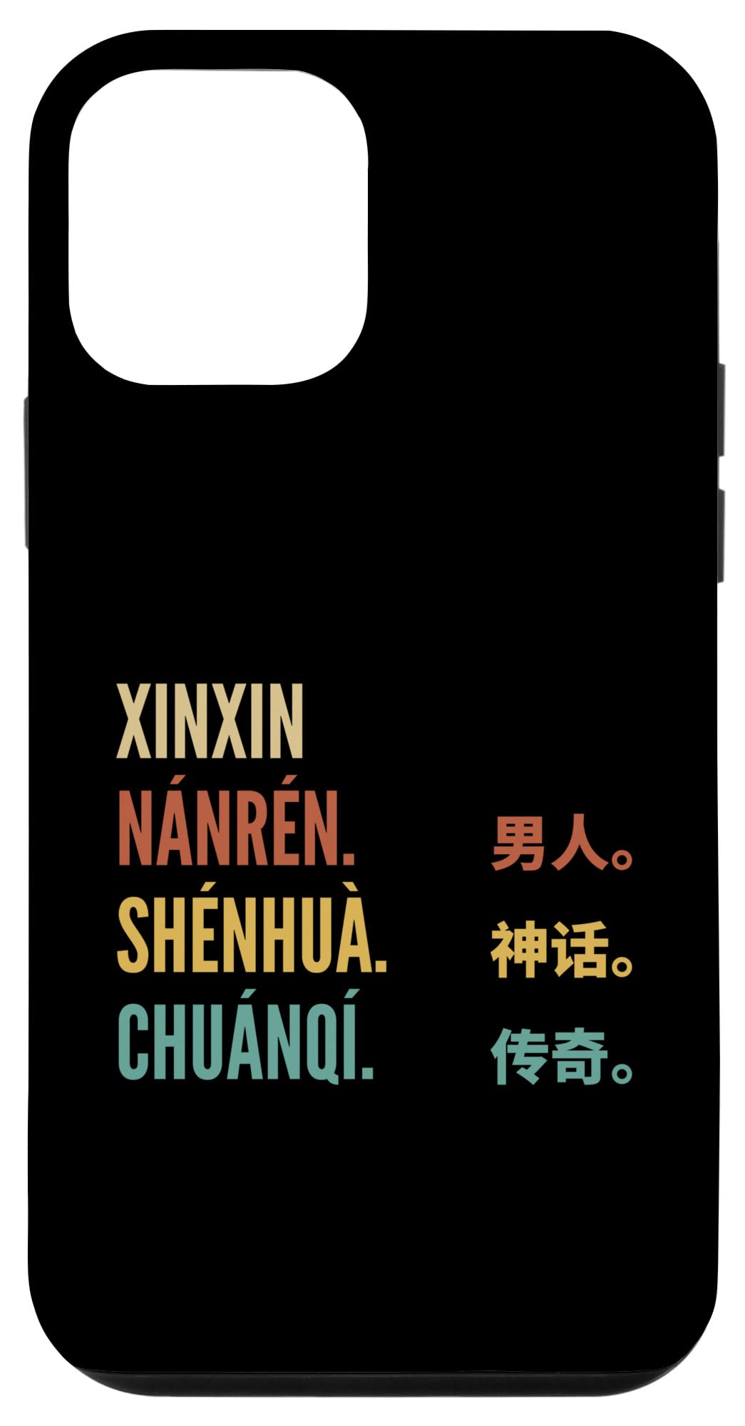 iPhone 12 mini Funny Chinese First Name Design - Xinxin Case