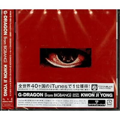 Kwon Ji Yong