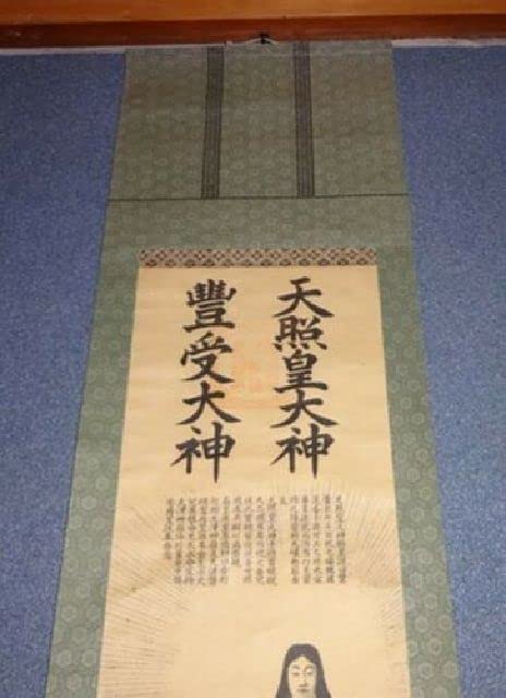 稀少 アンティーク 天照皇大神宮 天照皇大神 豊受大神 紙本 掛軸 日本神話 Amazon.co.jp: 稀少 アンティーク 神社 天照皇大神 豊受大神 神画 神