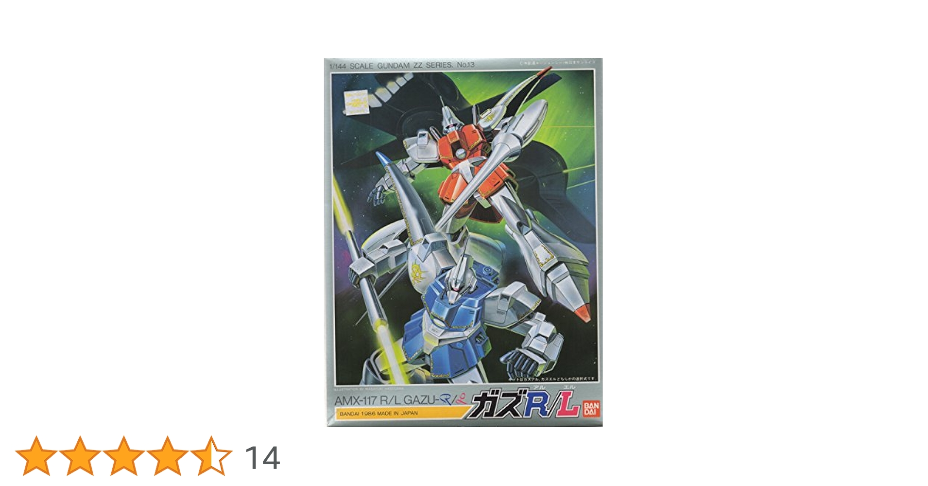 Amazon | 1/144 AMX-117R/L ガズアル/エル (機動戦士ガンダムZZ