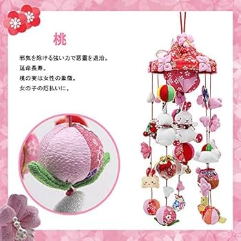 ちりめん細工　おひな様下げ飾りさげもん　　 おばちゃま 楽天市場】つるし飾り おひな飾り ちりめん細工 吊るし飾り