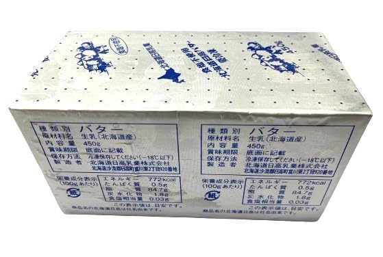 Amazon.co.jp: 無塩バター 北海道日高バター（食塩不使用）450g【冷凍