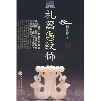 Tankobon Softcover ritual and ornamentation (paperback) Book