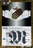 バトルスピリッツ ウィザードライバー レア 仮面ライダー 響鳴する剣 BS-CB17 コラボブースター マジック 黄
