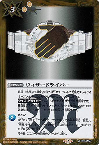 Amazon.co.jp: バトルスピリッツ ウィザードライバー レア 仮面