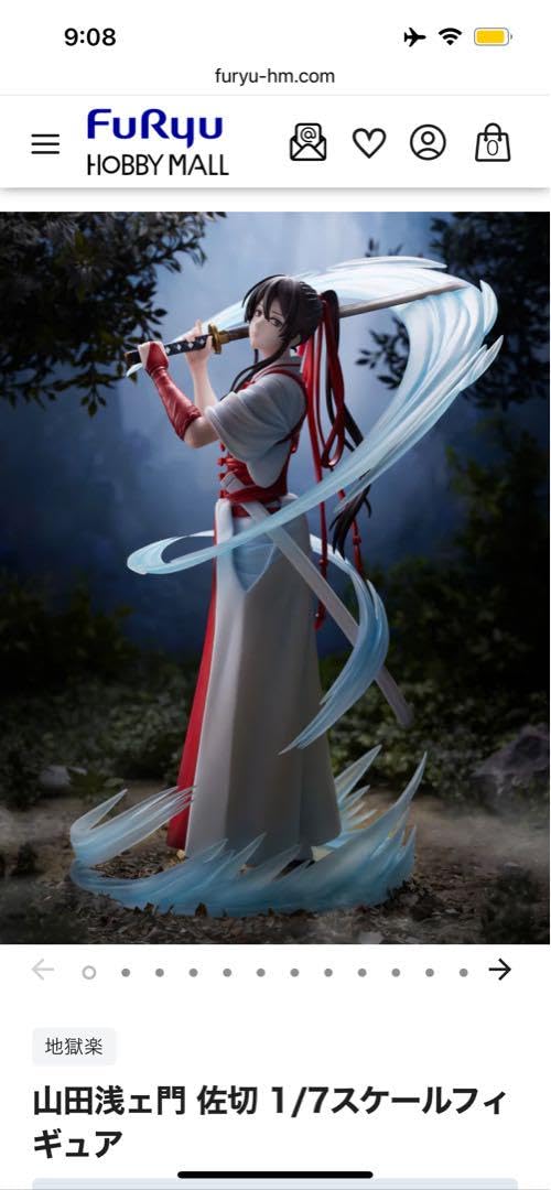 地獄楽山田浅ェ門佐切1/7スケールフィギュア