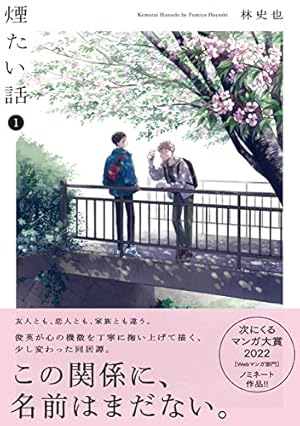 世襲制トライアングル / 煙たい話 セット 世襲制トライアングル / 煙たい話 セット Amazon.co.jp: 世襲制