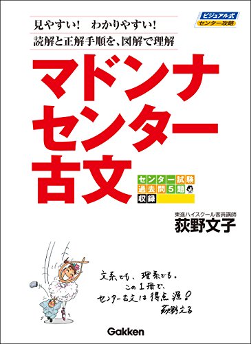 Amazon Co Jp マドンナ センター古文 大学受験 超基礎 Ebook 荻野文子 本