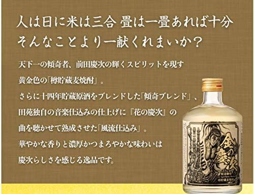 Amazon Co Jp 金の慶次 食品 飲料 お酒