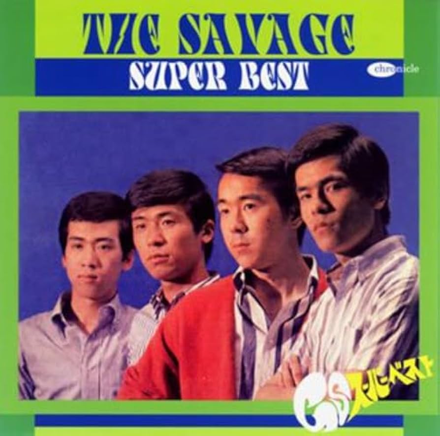 Amazon.co.jp: ザ・サベージ・スーパー・ベスト: ミュージック