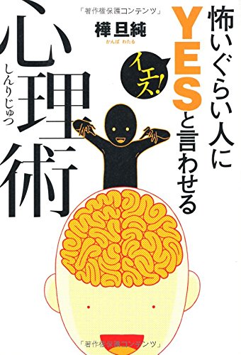 Amazon.co.jp: 樺 旦純: 本、バイオグラフィー、最新アップデート