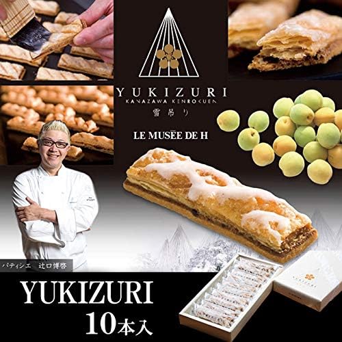Amazon ル ミュゼ ドゥ アッシュ Yukizuri 雪吊り 10本入 ル ミュゼ ドゥ アッシュ ケーキ 洋菓子 通販