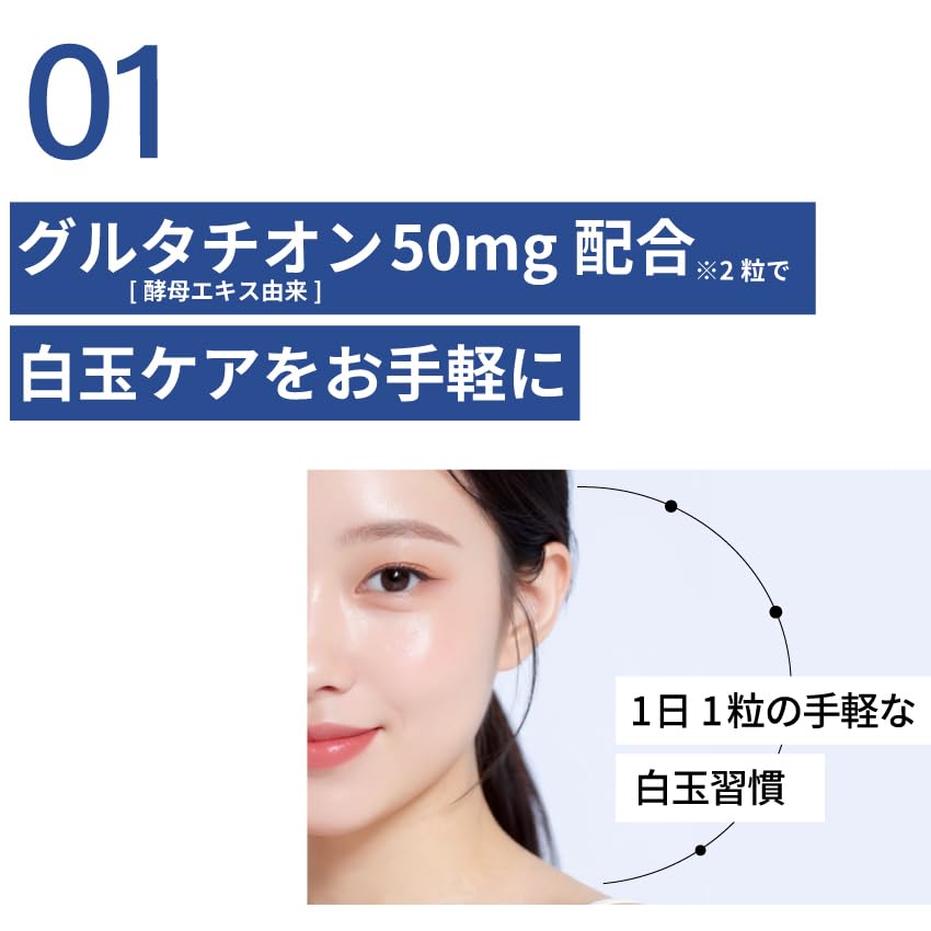 Amazon.co.jp: グルタチオン 含有 酵母エキス 飲む白玉美容液
