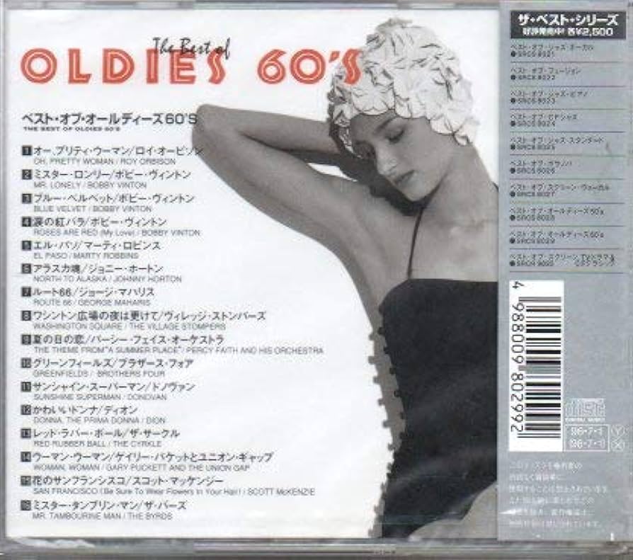 Amazon.co.jp: ベスト・オブ・オールディーズ60's: ミュージック