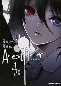 Comic Aï½Žoï½”ï½ˆï½…ï½’ø€€ï¼ˆï¼”ï¼‰ (è§’?ø‚³øƒŸøƒƒø‚¯ø‚¹øƒ»ø‚¨øƒ¼ø‚¹ 170-8) [Japanese] Book