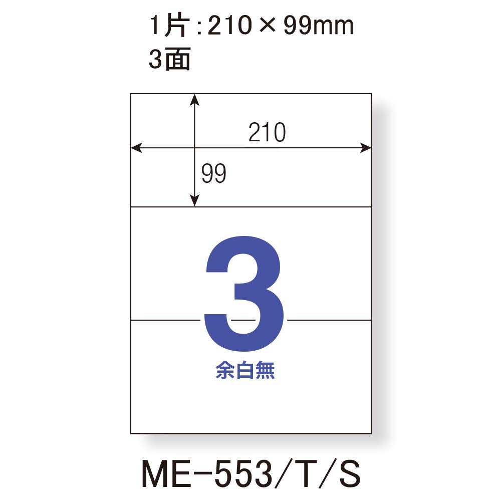 Amazon.co.jp: プラス ラベル いつものラベル FSC認証紙 3面 余白無