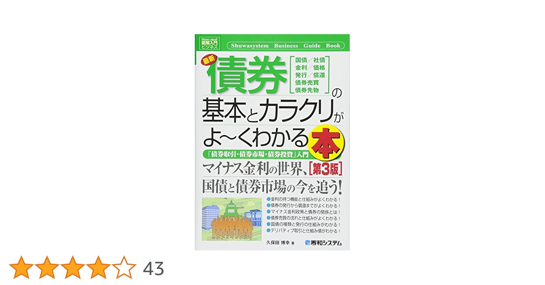 市場間分析入門　原油や金が上がれば、株やドルや債券は下がる! 市場間分析入門~原油や金が上がれば、株やドルや債券は下がる