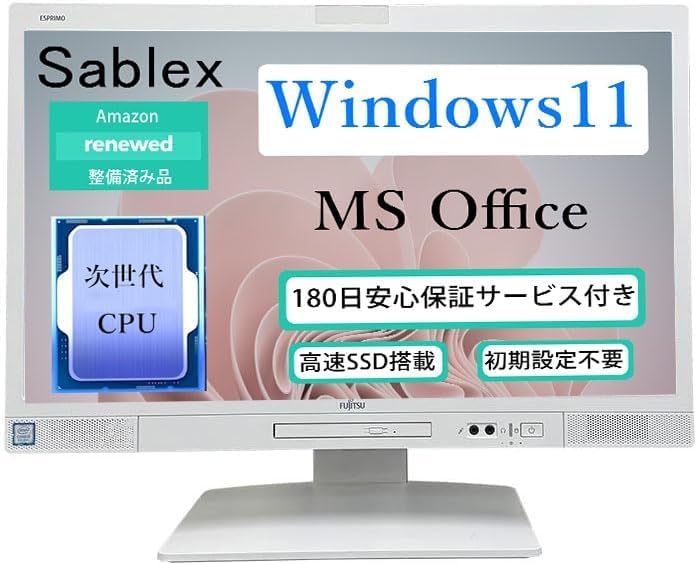 【整備済み品】富士通 一体型 FMV ESPRIMO K558 AIO 第9世代COREi5 9500T 19.5インチ RAM:16GB 高速SSD:512GB MS Office 2021搭載 Windows11 Proドライブ DVD DP USB3.0 デスクトップPC