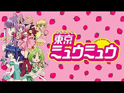 東京ミュウミュウのキービジュアル