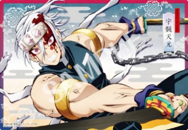 宇髄天元ポスター