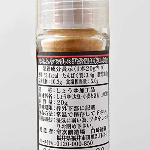 室次醸造場天然醸造醤油パウダー 