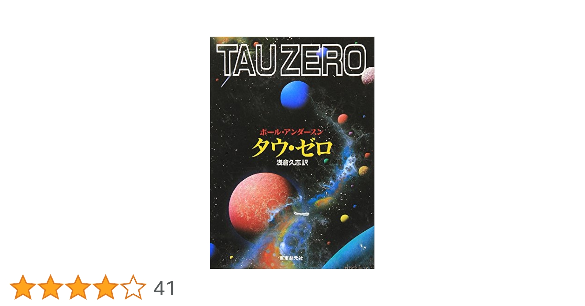 正規品　未開封　ドテラ　ブルータンジー ドテラ ブルータンジー 新品 未開封 エッセンシャルオイル