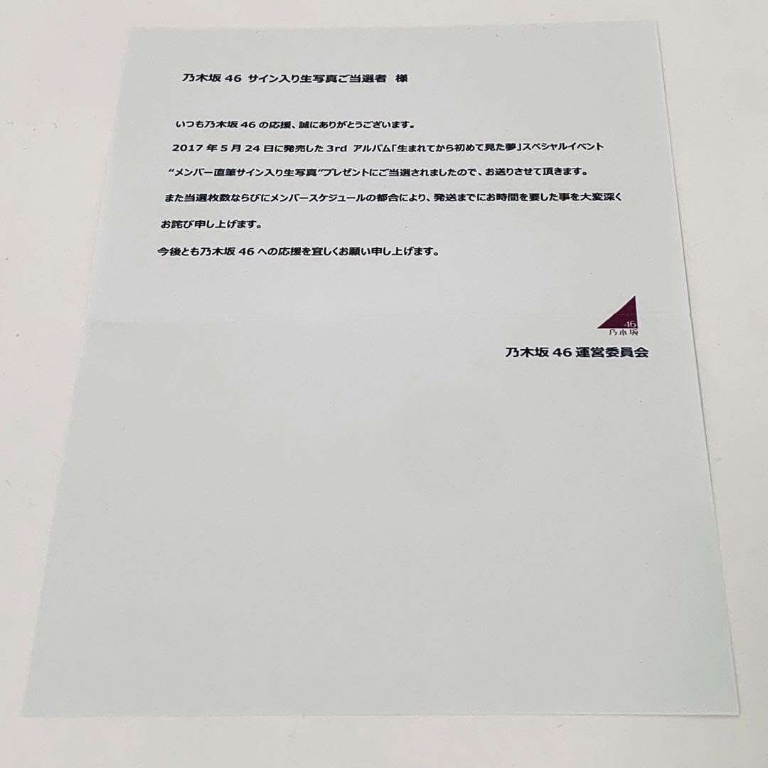 筒井あやめ　直筆サイン　トートバッグ 筒井あやめ 直筆サイン トートバッグ 乃木坂46 OFFICIAL WEB