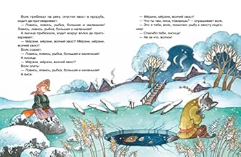 Hardcover Samie lychshie rysskie skazki dlya malishei [Russian] Book