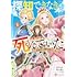 探知できなきゃ死んでいた～異世界商人の冒険は危険でいっぱい～（1）